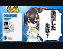 [ゆっくり解説]絶望が行き着く先は何だろう？(後編）[哲学/キルケゴール/近代/歴史]