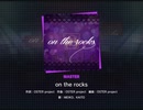 《プロセカ》on the rocks MASTER27 AP