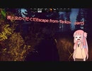 茜と文のぐだぐだEscape from Tarkov　part5