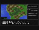 【ノーカット版】FF1PR　黒4人RTA（３時間５３分４１秒）Part1/4