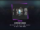 《プロセカ》妄想感傷代償連盟 MASTER27 AP