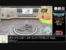 RTAinbiim2022 ポケットモンスター スカーレット・バイオレット 中編