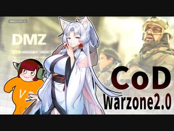 【CoD DMZ】2023火事場泥棒WAR