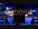 【東方MMD】  メルティランドナイトメア　(年始)