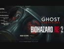 【The GHOST SURVIVORS】忘れ去られた亡霊。【バイオハザードRe2】思考フェーズ。
