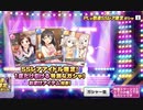 【デレステ】新年最初の運試しPlv到達ガチャを引きたいから【2023】