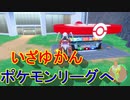 パルデア地方を求めて【ポケットモンスター　スカーレット】を実況プレイ47