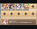 美食めぐりて玉おとし E-7 水平線から日が昇る【モンスター娘TD R以下】