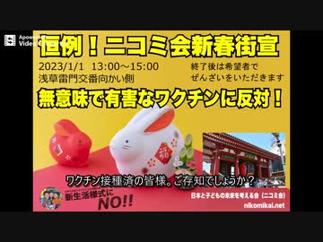 未接種者も知らない、被害報告３万件