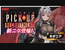 モダニア狙って260連｜勝利の女神 NIKKE