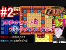 ＃2　四季のロッドとウーラダンスするウラ！【ゼルダの伝説 ふしぎの木の実～大地の章～】【２週目の世界】