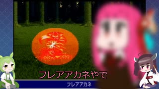 【ルドラの秘宝】きりたんとずんだもんのレトロゲーム漫遊記　その１０【Voiceroid実況】