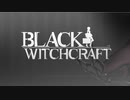 【BLACK WITCHCRAFT】次元の歪みをノーダメージで行けるところまで（最高難易度）