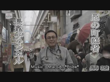 薬害と言うより殺害　　　　長尾和宏