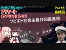 【HoI4実況】ブリヤート（サブリニストルート）Part5（最終回）【TNO mod】