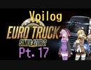 【Vlog】ゆかマキと行く、ETS2をやりつつ雑談Pt.17【Cevio実況】