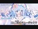 【ニコカラ】SnowMix♪（キー-4）【on vocal】