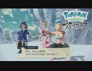 【ポケモンLEGENDSアルセウス】オオカミ女のヒスイ地方探訪記#27【実況】