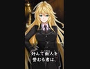 【1分格言シリーズ】好んで面人を誉むる者は……