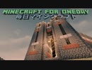 毎日マインクラフト - Day1060 壁の外に水堀を作る7