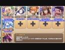 【字幕有】美食めぐりて玉おとし EX3 黄金社は外に在り【モンスター娘TD イベユニ+R以下】
