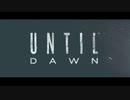 ホラー映画を熟知した女の「Until Dawn」実況プレイ #1