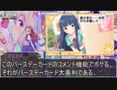 【デレステ】バースデーカード大喜利 11【2022年下期】