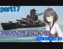 【FromTheDepths】アミキティア連邦戦争記(事前知識編)：海part17