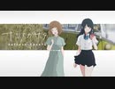 少女と家出少女と迷い犬探し【ナツノカナタ】#42