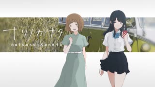 少女と家出少女と迷い犬探し【ナツノカナタ】#42