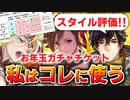【ロマサガRS】私は引くぞ！復刻UDX シルバー編ガチャは引くべきか？詳細に評価してみた！【ロマンシング サガ リユニバース】