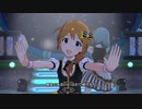 ミリシタ 「Decided」馬場このみ 徳川まつり