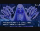 FGO古参マスターが懐かしみながらシナリオパートを実況プレイ　バビロニア編part24