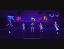 【プロセカ3DMV】気まぐれメルシィ【バーチャルシンガーver】