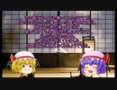 [ゆっくり怪談]洒落怖[車のお兄ちゃん]