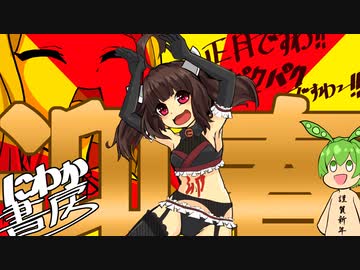ウイニングチケットと正月を祝いたいマン