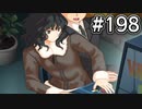 【アマガミ実況】恋愛のすゝめpart198 薫さん(ナカヨシ)√