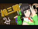 とりあえず飛車は三間_24
