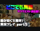 【生声実況】追跡者　真島【龍が如く1 極  実況プレイ part5-1】