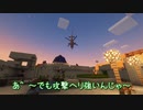 [マインクラフト]ゲリラと村と人形戦術記 その６３[ゆっくり実況]
