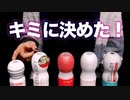 初ヌキ... どの穴にしようかな///