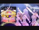 【デレステMV/MAD】Chai Maxx【ユモレスク・ユニティ】