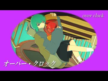 【初音ミク×初音ミク】オーバー・クロック ミッドナイトver.