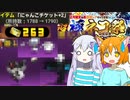【にゃんこ大戦争】新春無課金ユーザー魂の超極296連 #21【ゆっくり実況】