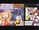 マスターデュエル インフレに振り回されるデュエリスト　Part44