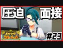 ポケモンスカーレットはスター団縛りでやっていくPart23