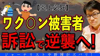 【有料会員限定動画】スクープ的ネタが続々と世界各地で！ワクチン地獄から抜け出せ。