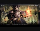 【実況】８ 塵影に交わる残響