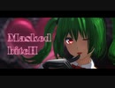 【東方MMD】Masked bitcH【風見幽香】