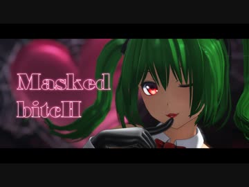 【東方MMD】Masked bitcH【風見幽香】